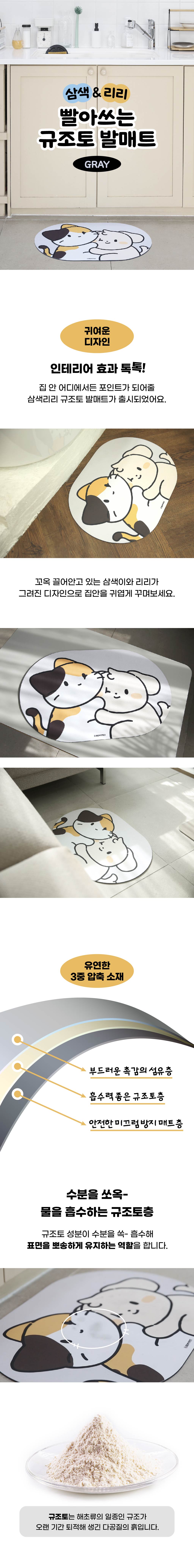 비마이펫 삼색리리 빨아쓰는 규조토 발매트