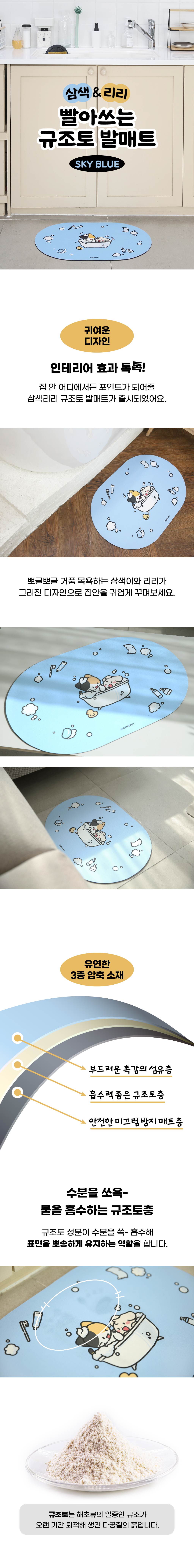 비마이펫 삼색리리 빨아쓰는 규조토 발매트