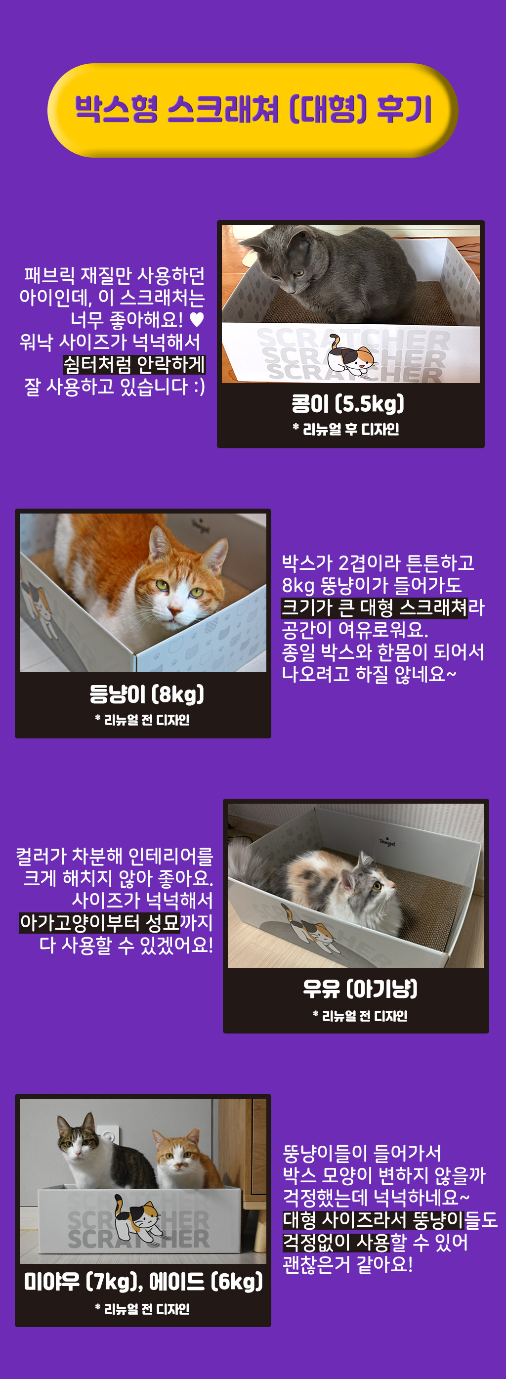 비마이펫 고양이 박스형 스크래쳐 리필